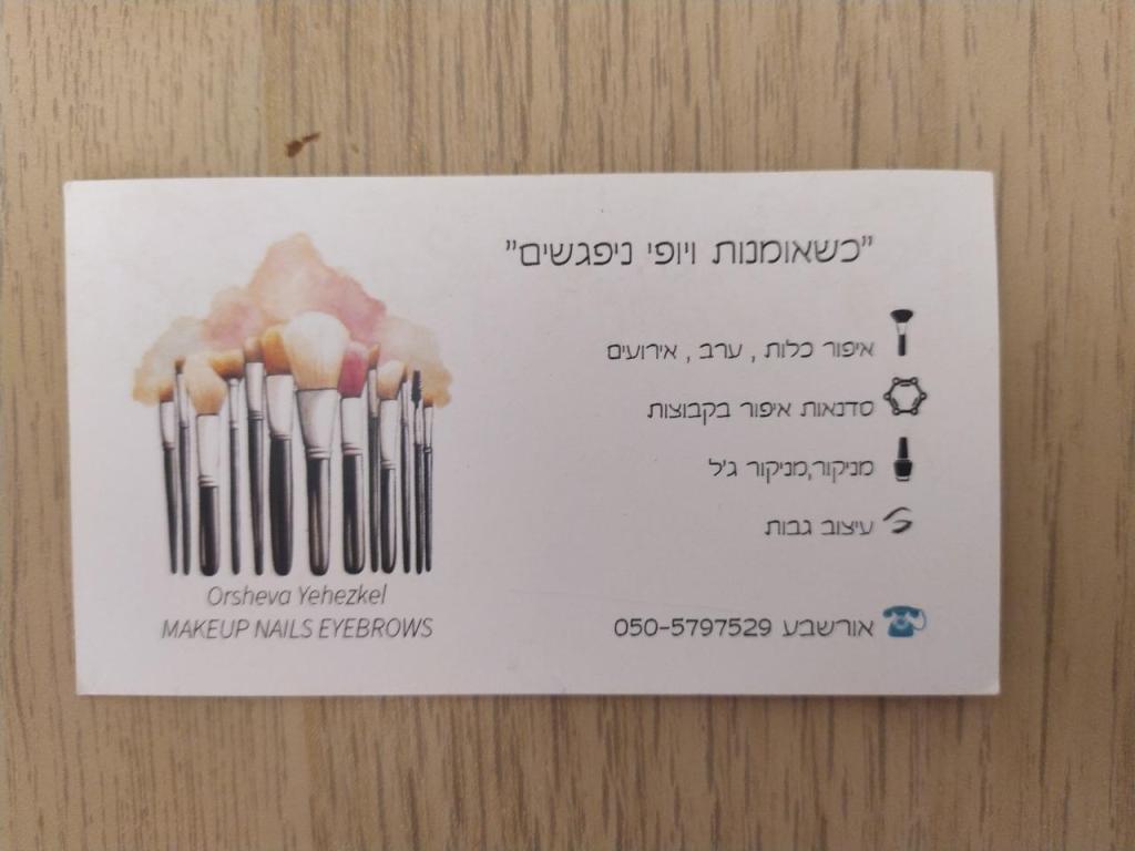 מיני קוסמטיקס מיני קוסמטיקס