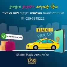שלומי מאטיס