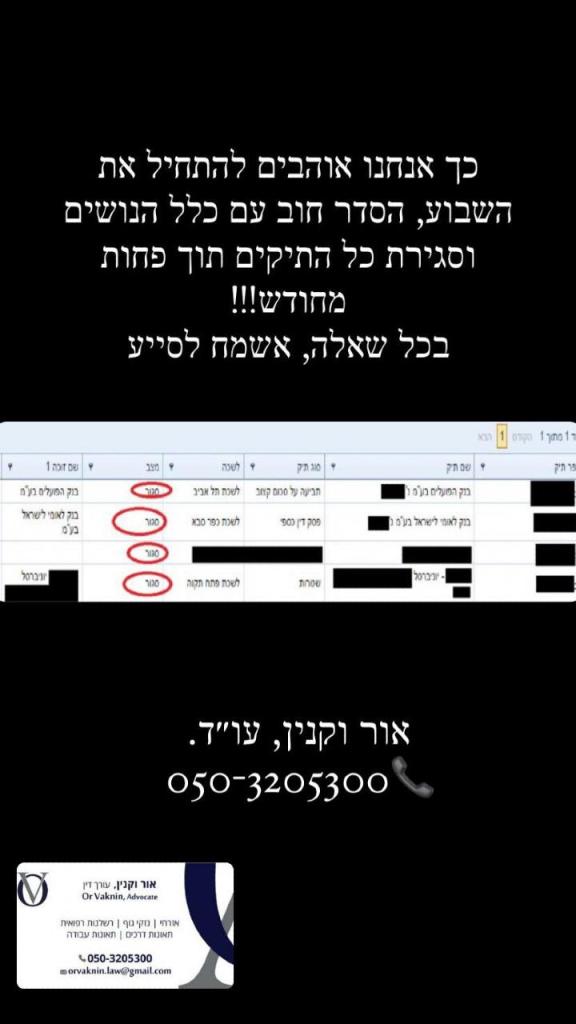אור וקנין אור וקנין