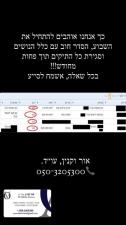 אור וקנין