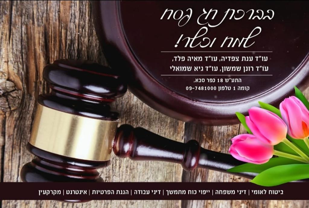 שמואלי שמשון RGS שמואלי שמשון RGS