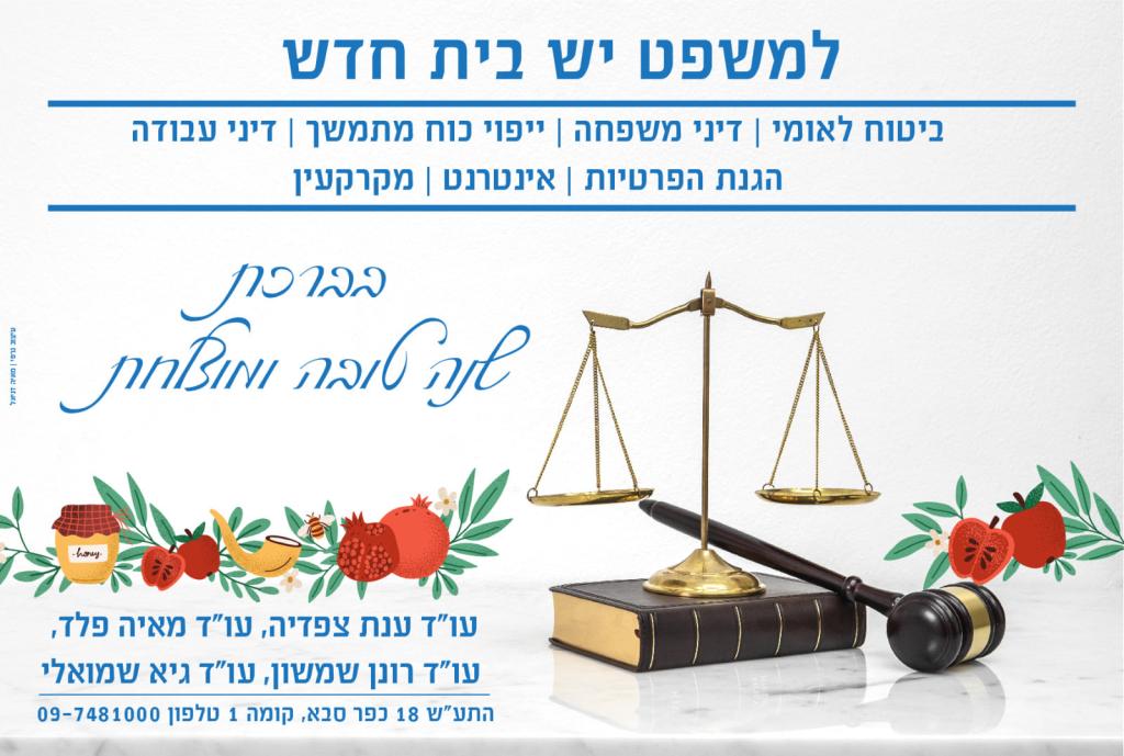 שמואלי שמשון RGS שמואלי שמשון RGS