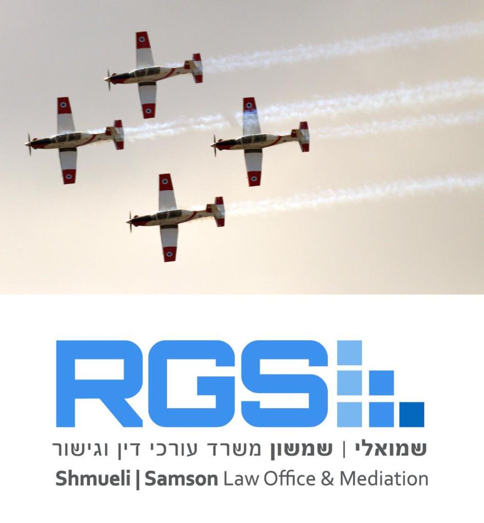 שמואלי שמשון RGS שמואלי שמשון RGS