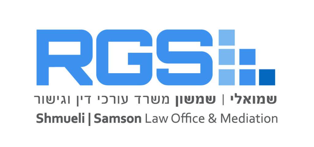 שמואלי שמשון RGS שמואלי שמשון RGS
