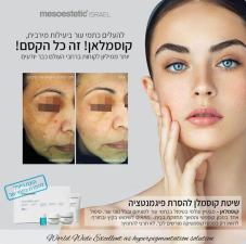קוסמטיקה מתקנת  מנוהל