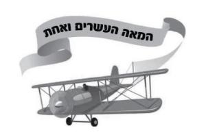 מפגש ה 121