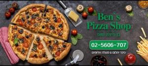 Ben's Pizza Shop