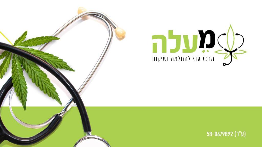 מעל"ה מרכז עוז מעל"ה מרכז עוז