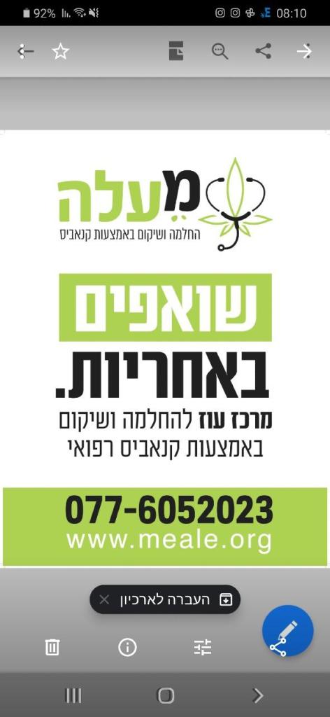 מעל"ה מרכז עוז מעל"ה מרכז עוז