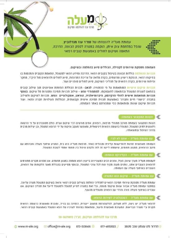 מעל"ה מרכז עוז מעל"ה מרכז עוז