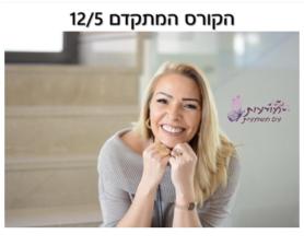 מודעות עם משמעות