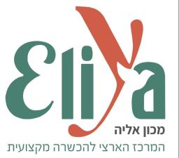 מכון אליה