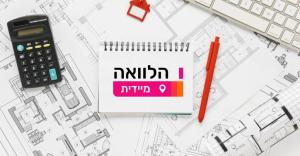 הלוואות TLV