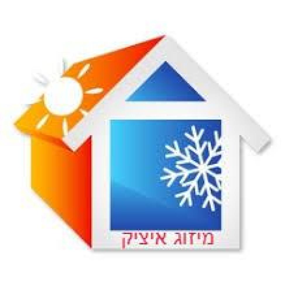 מיזוג איציק מיזוג איציק