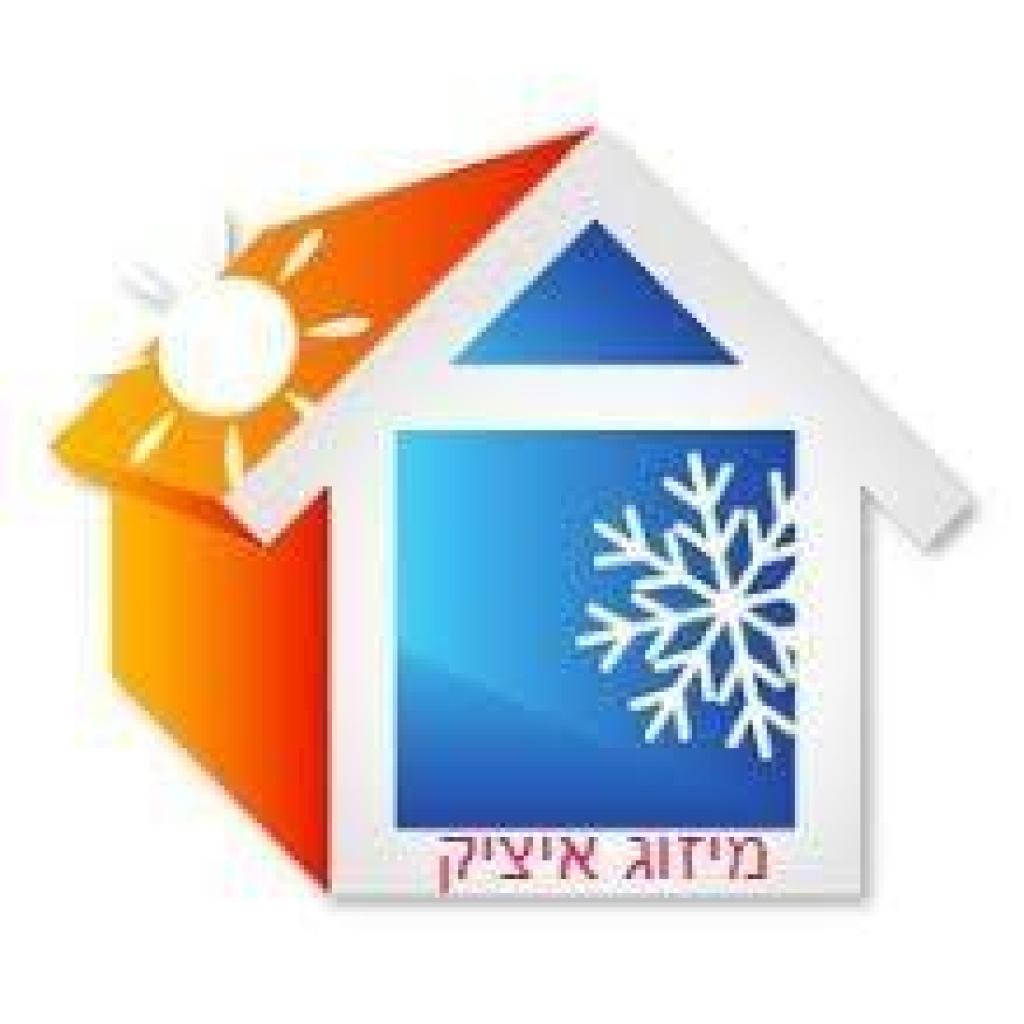 מיזוג איציק מיזוג איציק