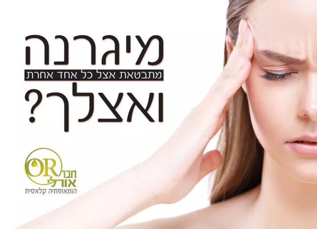 אורלי חבר אורלי חבר