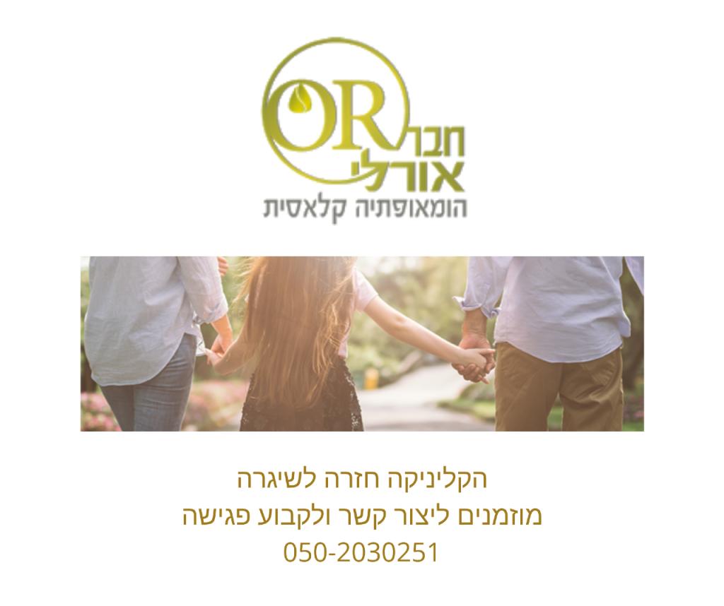 אורלי חבר אורלי חבר