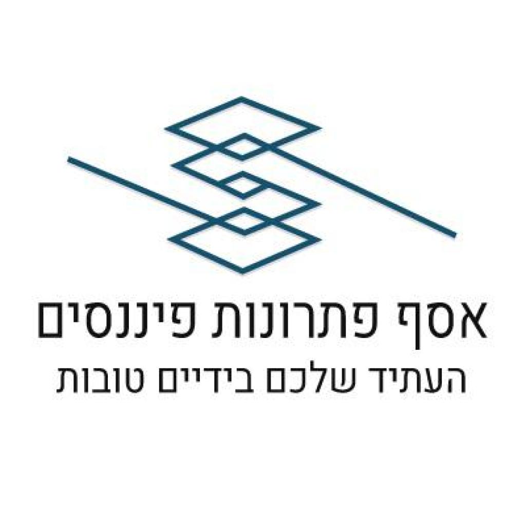 אסף פתרונות פיננסים אסף פתרונות פיננסים