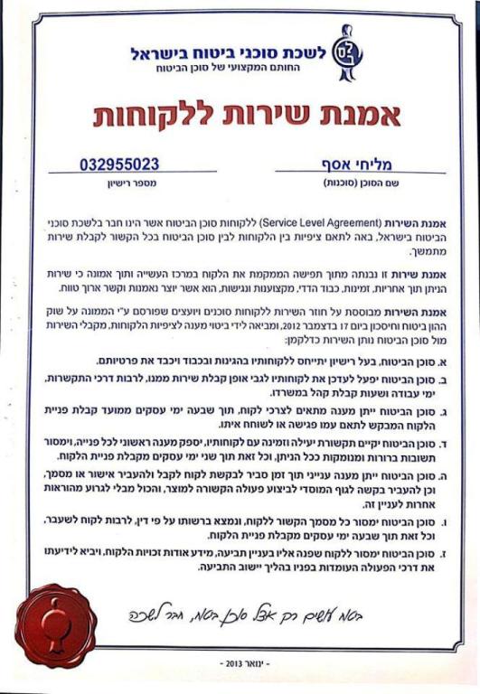 אסף פתרונות פיננסים אסף פתרונות פיננסים