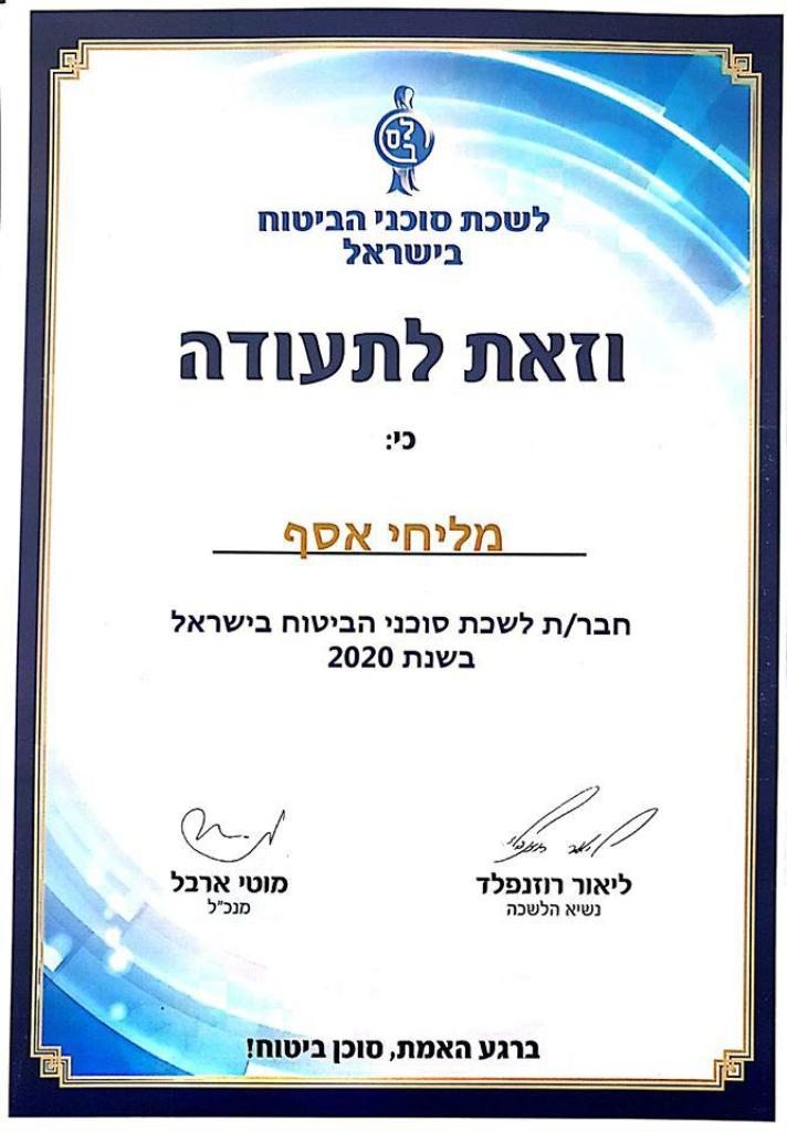 אסף פתרונות פיננסים אסף פתרונות פיננסים