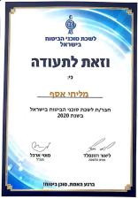 אסף פתרונות פיננסים