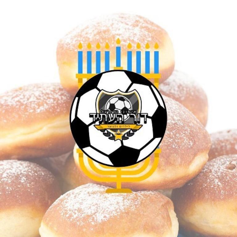 דור העתיד אימוני כדורגל דור העתיד אימוני כדורגל