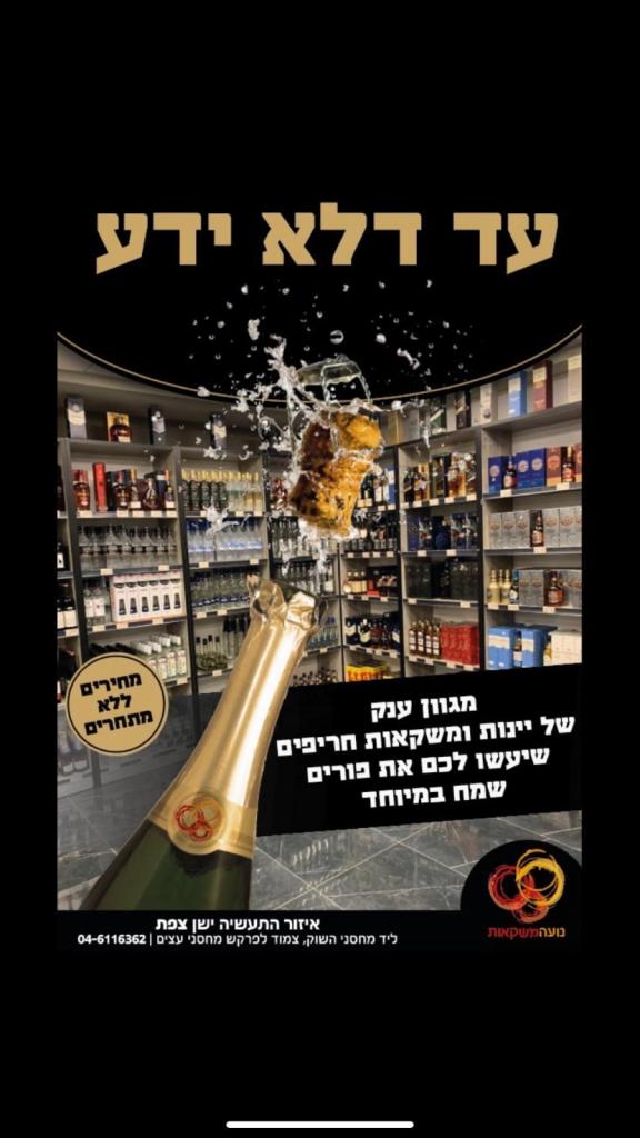 נועה משקאות נועה משקאות