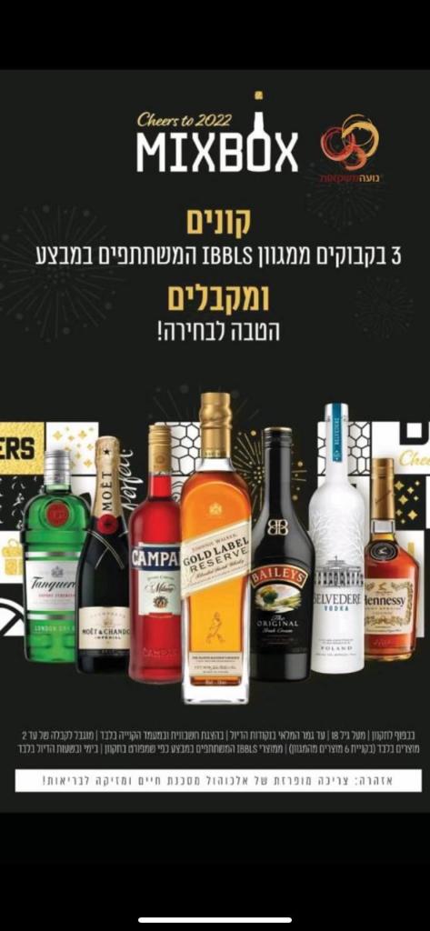 נועה משקאות נועה משקאות