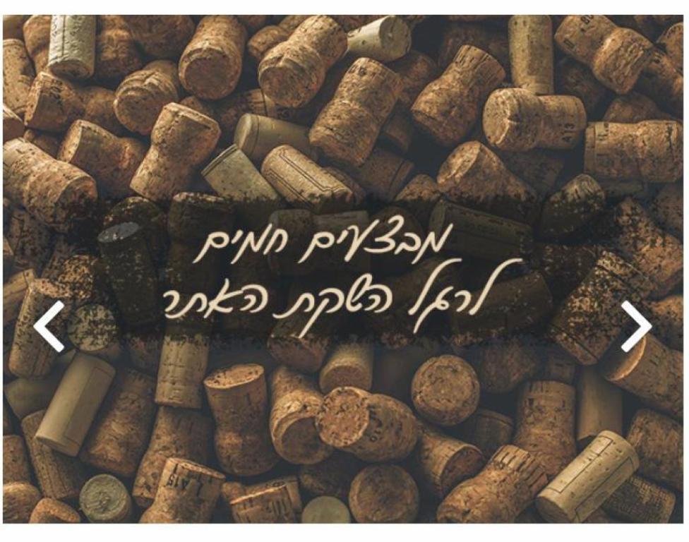 ארץ הצבי יין ואלכוהול ארץ הצבי יין ואלכוהול