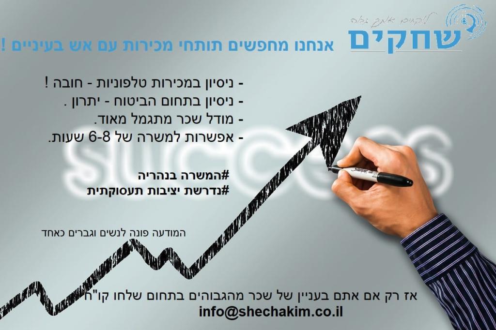 שחקים שחקים