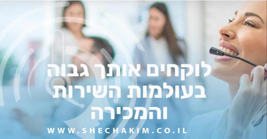 שחקים שחקים