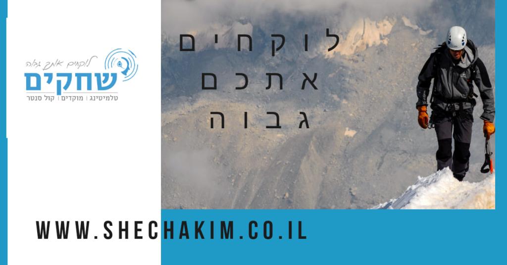 שחקים שחקים