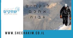 שחקים