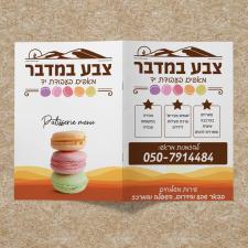 פסים