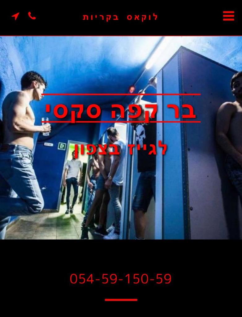 לוקאס בקריות לוקאס בקריות