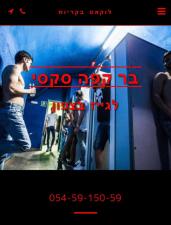 לוקאס בקריות