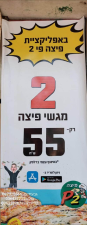 פיצה P2  מנוהל