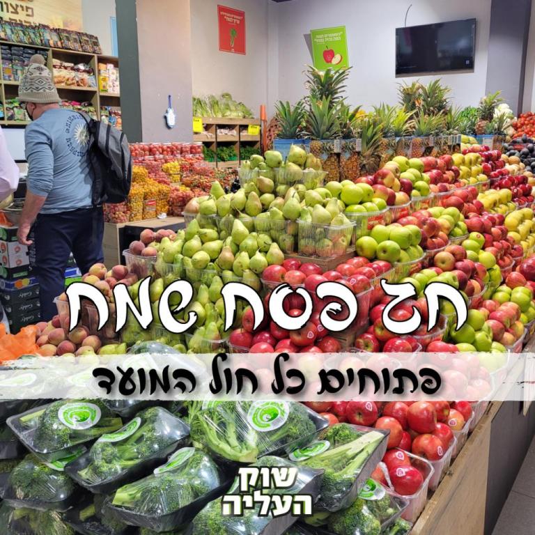שוק העליה שוק העליה