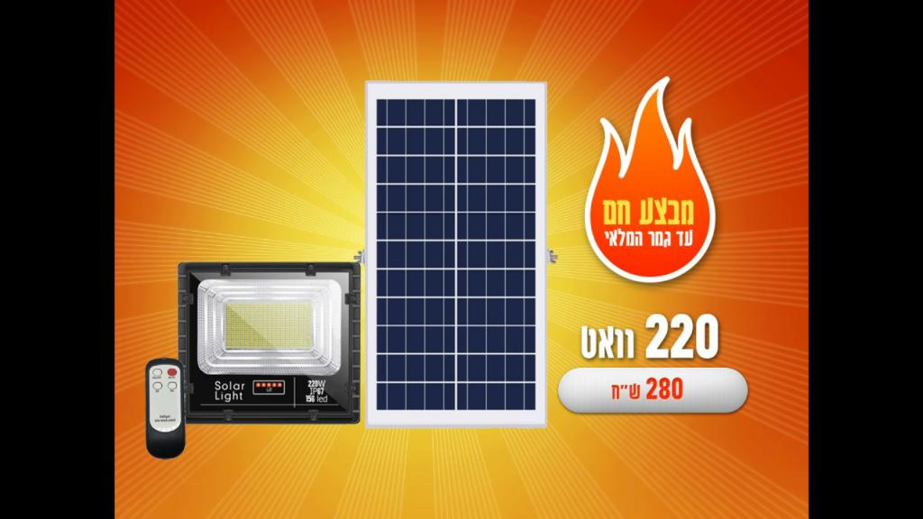 עלאא סולאר עלאא סולאר