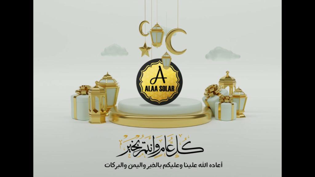 עלאא סולאר עלאא סולאר