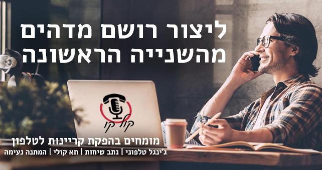 קול קו קול קו