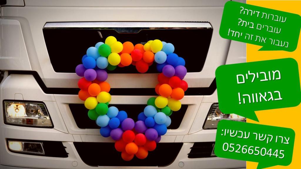 מובילים בגאווה מובילים בגאווה