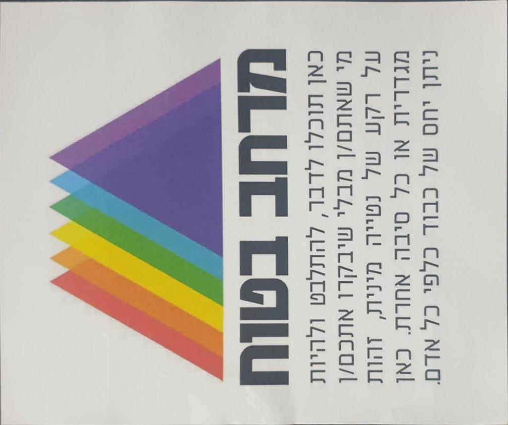 מובילים בגאווה מובילים בגאווה