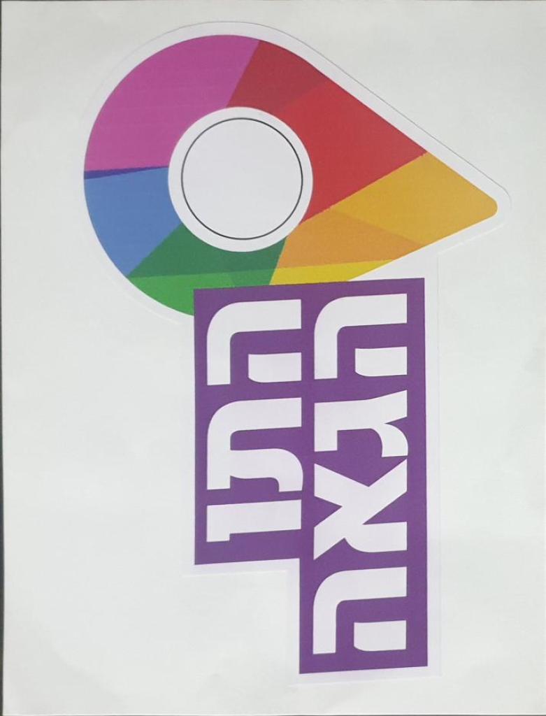 מובילים בגאווה מובילים בגאווה