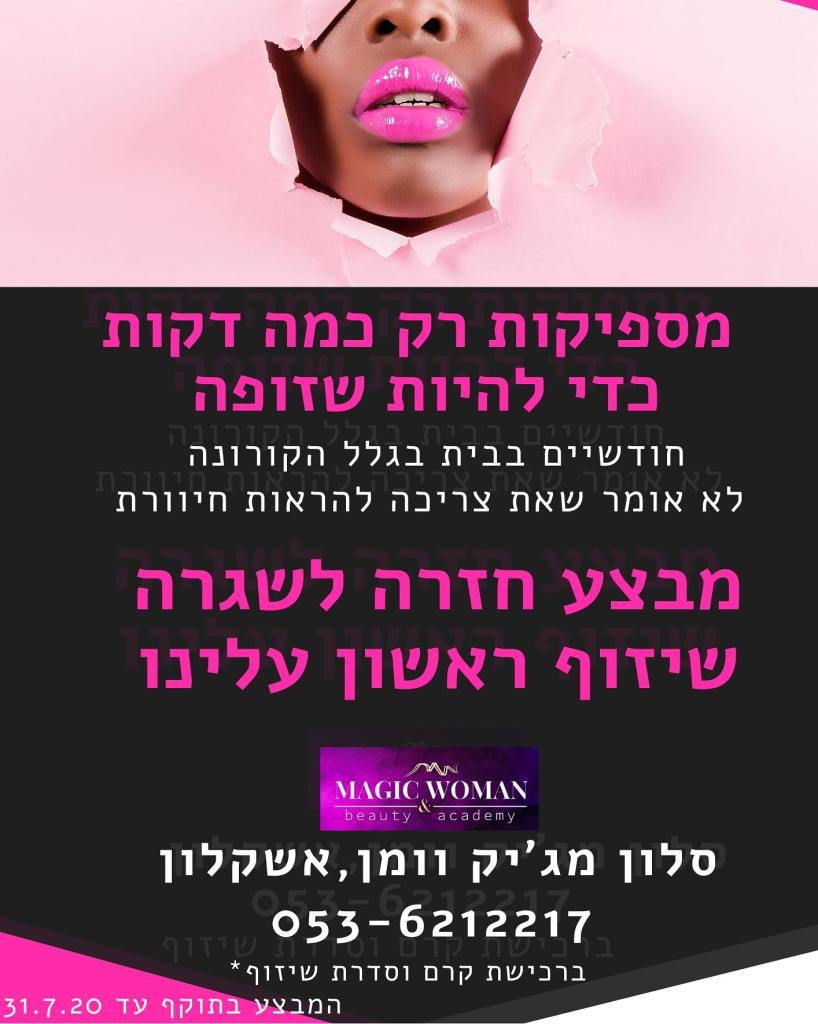 Magic Woman Salon Magic Woman Salon