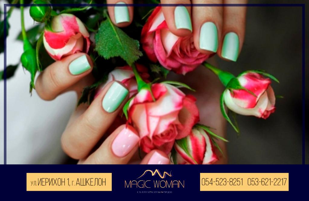 Magic Woman Salon Magic Woman Salon