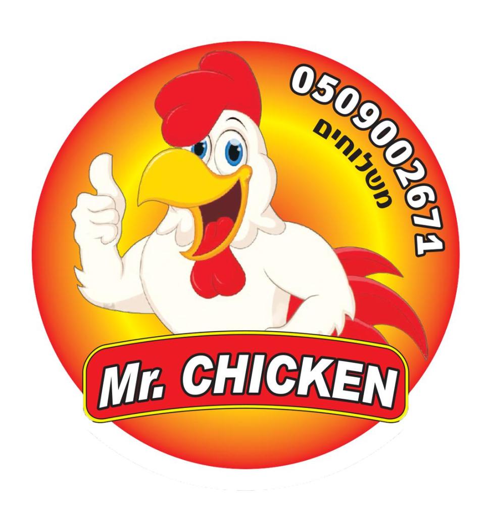 מיסטר צ'יקן מיסטר צ'יקן