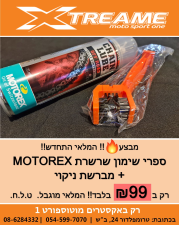 אקסטרים מוטוספורט 1