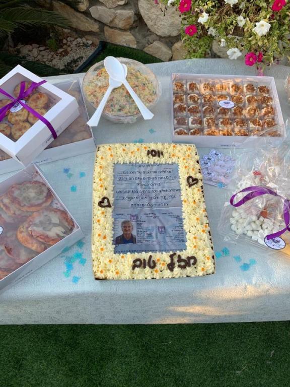 אוריאן טעמים אוריאן טעמים