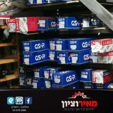 מאיר וציון חלפים לרכב  מנוהל